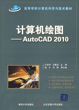 计算机绘图 pdf epub mobi 电子书 下载