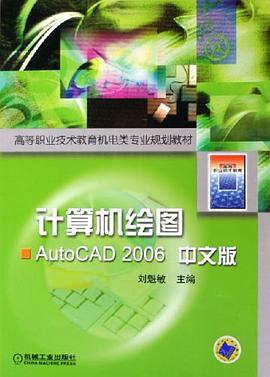 计算机绘图 pdf epub mobi 电子书 下载