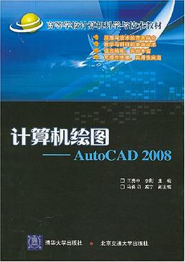 计算机绘图 pdf epub mobi 电子书 下载