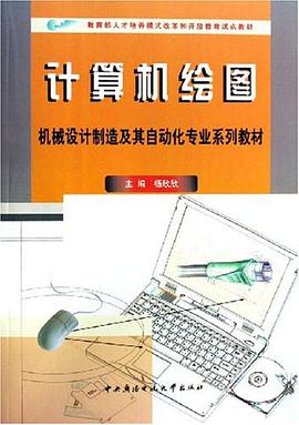 计算机绘图 pdf epub mobi 电子书 下载
