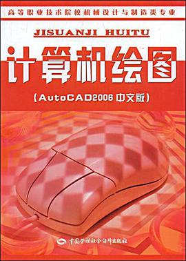 计算机绘图 pdf epub mobi 电子书 下载