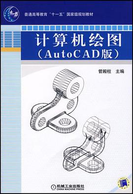 计算机绘图 pdf epub mobi 电子书 下载