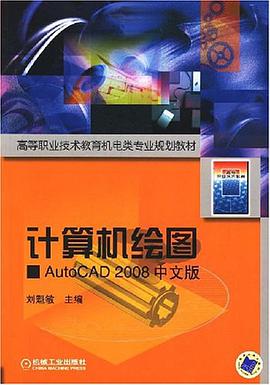 计算机绘图 pdf epub mobi 电子书 下载