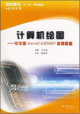计算机绘图 pdf epub mobi 电子书 下载