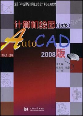 计算机绘图 pdf epub mobi 电子书 下载