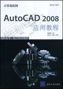 计算机绘图 pdf epub mobi 电子书 下载