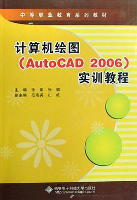 计算机绘图 pdf epub mobi 电子书 下载