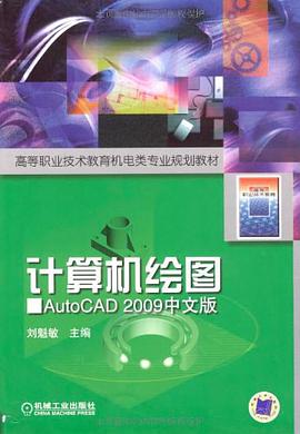 計算機繪圖 pdf epub mobi 電子書 下載