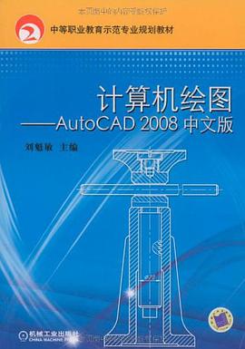 计算机绘图 pdf epub mobi 电子书 下载