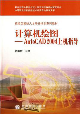 计算机绘图 pdf epub mobi 电子书 下载