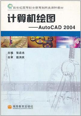 計算機繪圖 pdf epub mobi 電子書 下載