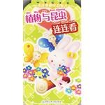植物与昆虫连连看-连连看趣味益智卡 pdf epub mobi 电子书 下载