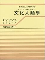 文化人类学 pdf epub mobi 电子书 下载
