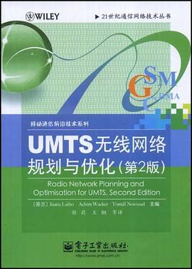 UMTS无线网络规划与优化 pdf epub mobi 电子书 下载