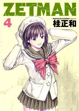 ZETMAN 4 pdf epub mobi 电子书 下载