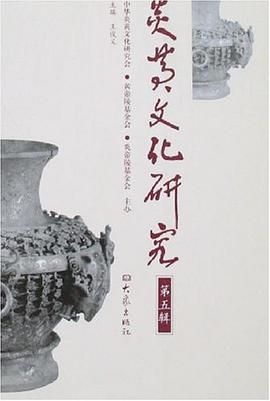 炎黄文化研究（第5辑） pdf epub mobi 电子书 下载