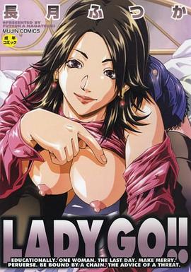 LADY GO!! pdf epub mobi 电子书 下载