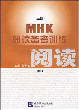 MHK（第二册）