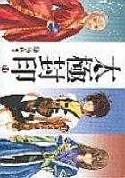 太極封印14 pdf epub mobi 電子書 下載