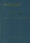 航天器 pdf epub mobi 下载