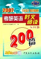 2006考研英语时文阅读200篇(840题) (平装) pdf epub mobi 电子书 下载