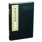 淮南旧注校理（一函一册） pdf epub mobi 电子书 下载