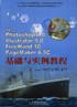 4合1中文Photoshop 6.0/Illustrator 9.0/FreeHand 10/PageMaker 6.5C基础与实例教程 pdf epub mobi 电子书 下载