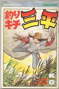 釣りキチ三平 46 pdf epub mobi 电子书 下载