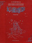 幻星塔罗 pdf epub mobi 电子书 下载