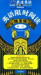 泰迪英语新课标 pdf epub mobi 电子书 下载