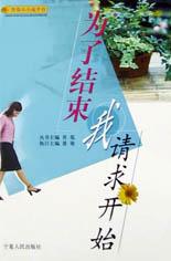 为了结束,我请求开始 pdf epub mobi 电子书 下载
