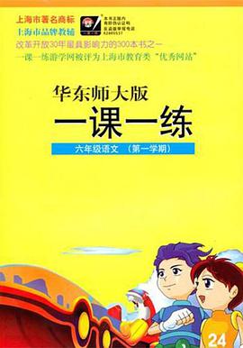 一课一练 pdf epub mobi 电子书 下载