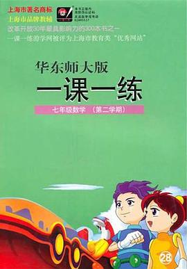 一课一练 pdf epub mobi 电子书 下载