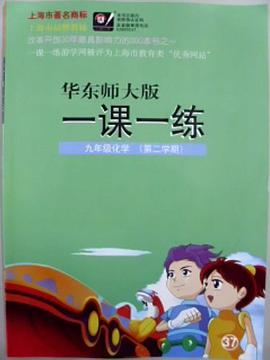 一课一练 pdf epub mobi 电子书 下载