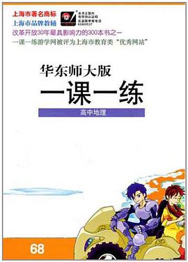 一课一练 pdf epub mobi 电子书 下载
