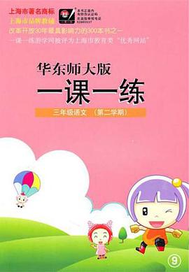 一课一练 pdf epub mobi 电子书 下载