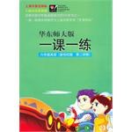 一课一练 pdf epub mobi 电子书 下载