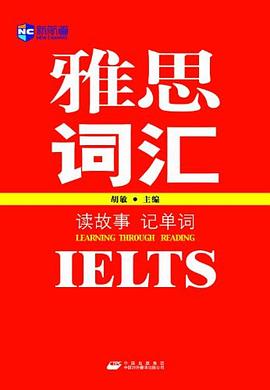 读故事记单词-雅思词汇 pdf epub mobi 电子书 下载