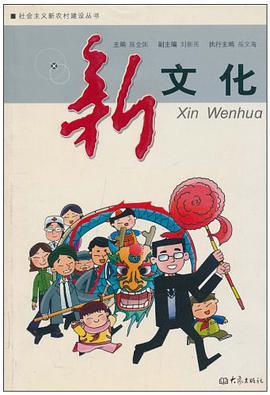 新文化