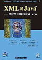 XML與Java?開發WEB應用程式 pdf epub mobi 电子书 下载