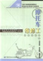 摩托车维修工 pdf epub mobi 电子书 下载
