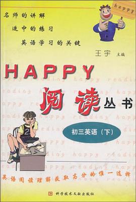 初三英语（下） pdf epub mobi 电子书 下载