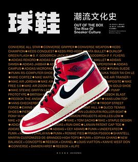 球鞋 pdf epub mobi 電子書 下載