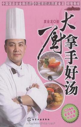 时尚美食馆 pdf epub mobi 电子书 下载