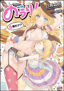 のうりん 6 pdf epub mobi 电子书 下载