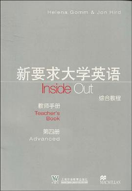 新要求大学英语综合教程（第四册） pdf epub mobi 电子书 下载