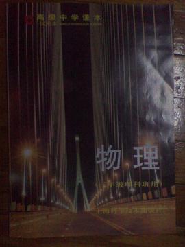 物理(三年級理科班用)