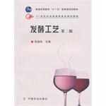发酵工艺 pdf epub mobi 电子书 下载