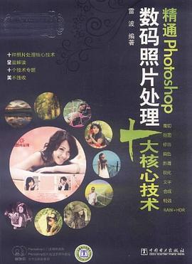 Photoshop照相館的故事 pdf epub mobi 電子書 下載