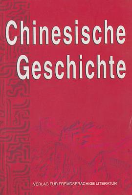 中国历史 pdf epub mobi 电子书 下载